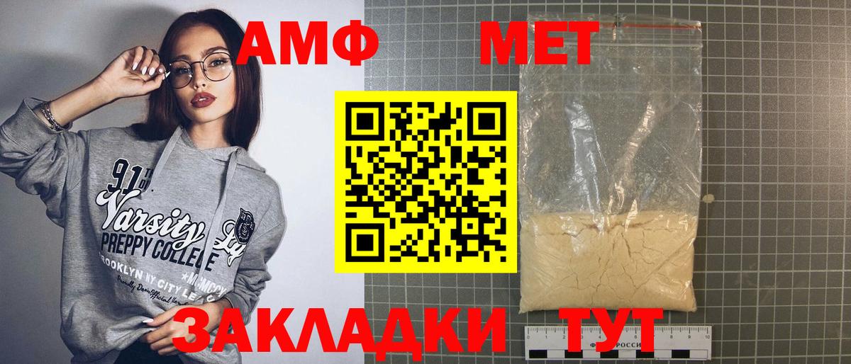 АМФЕТАМИН Розовый  АМФ  Иркутск  Вход с VPN 