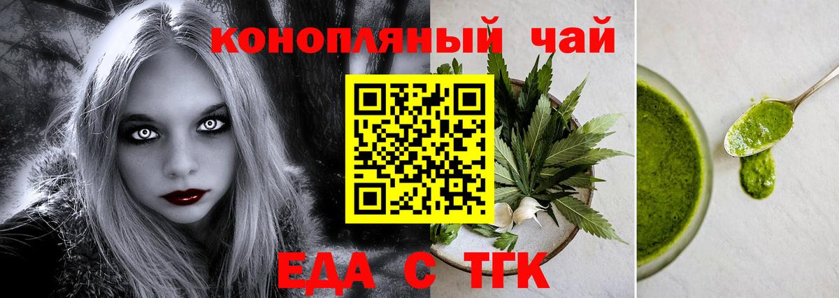 Canna-Cookies конопля  Вход с VPN  Иркутск 