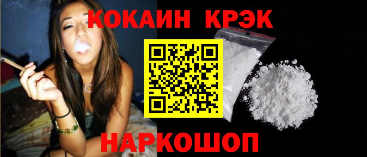 КОКАИН Боливия  Cocaine 99%  Вход с VPN  Кокаин  Иркутск 