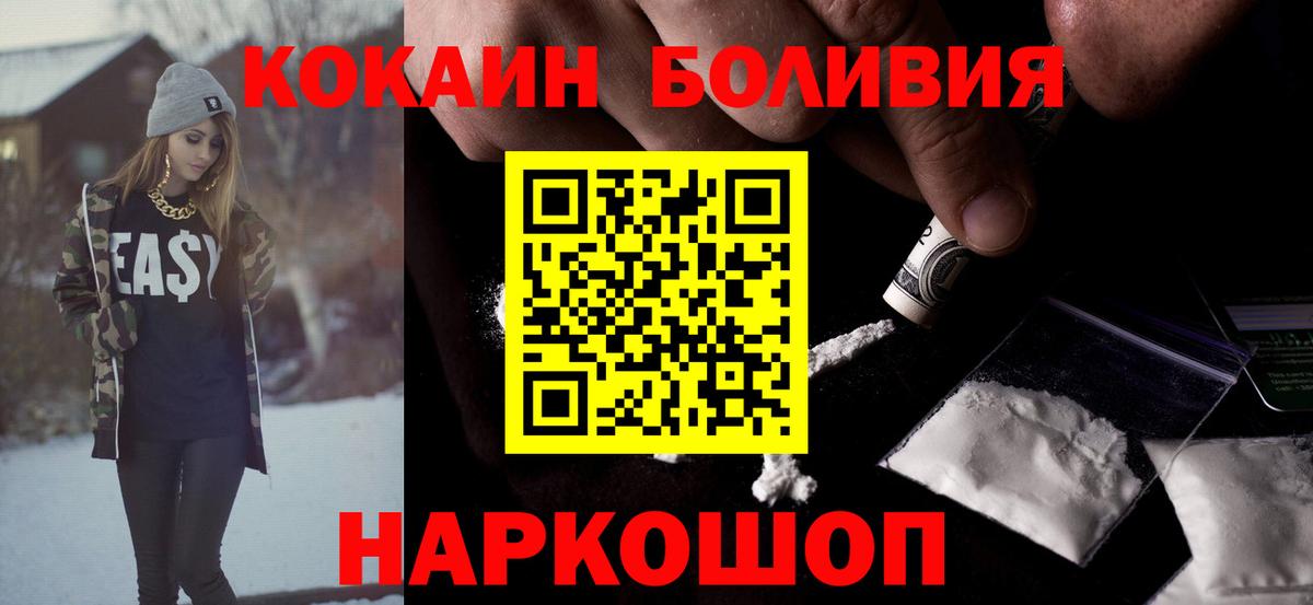 КОКАИН Перу Иркутск