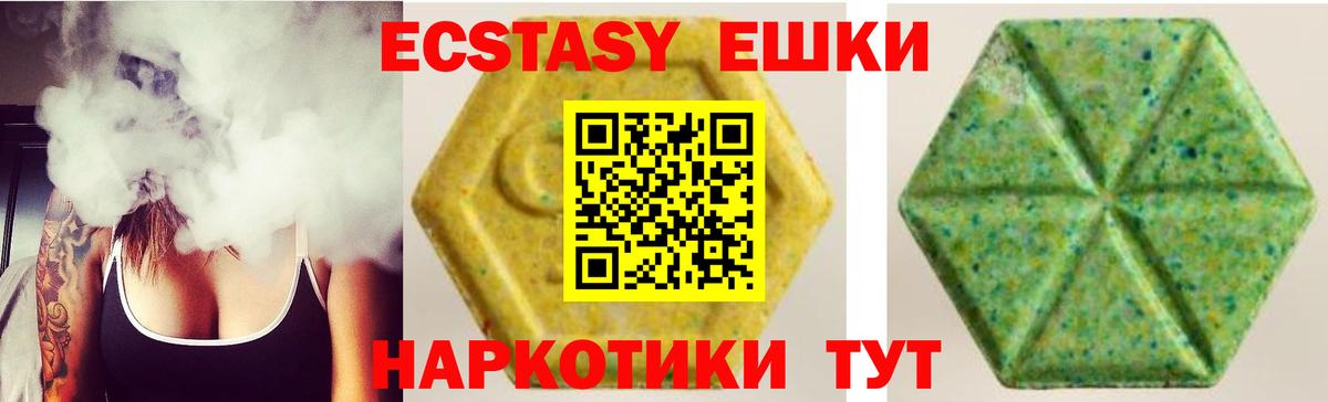 ЭКСТАЗИ ешки  Ecstasy TESLA  Экстази  Иркутск  Вход с VPN 
