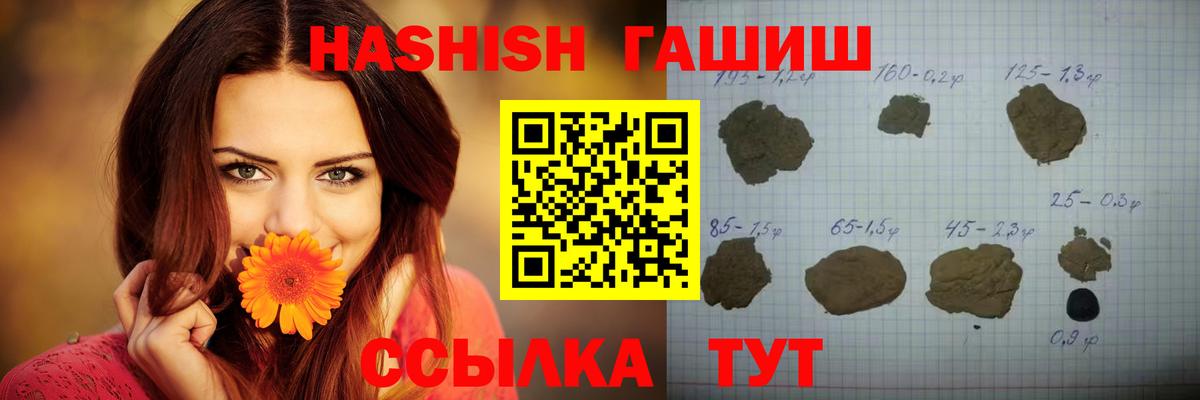 ГАШ хэш Иркутск