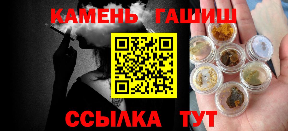 Гашиш  Вход с VPN  магазин продажи   Иркутск  ГАШИШ гашик  ГАШ гарик 