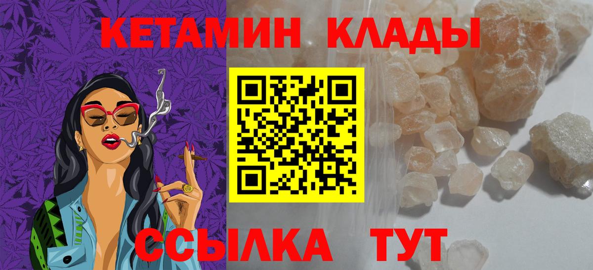 Иркутск  Кетамин ketamine  Вход с VPN 