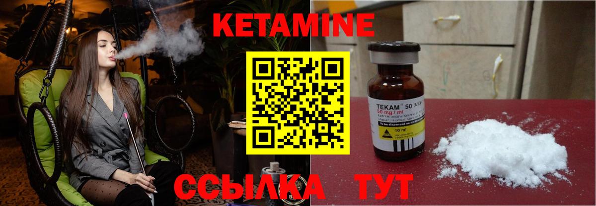 КЕТАМИН ketamine Иркутск