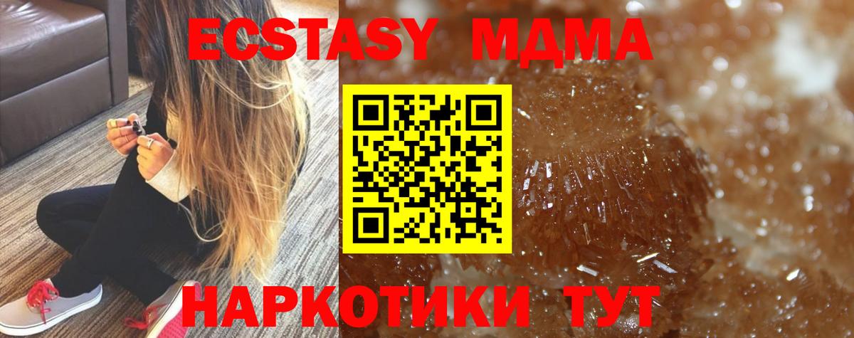 Иркутск  МДМА кристаллы  Вход с VPN 
