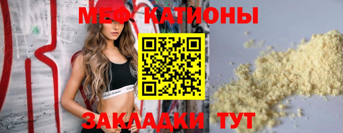 Иркутск  купить  сайты  МЕФ VHQ  Мефедрон  Вход с VPN  МЕФ кристаллы 
