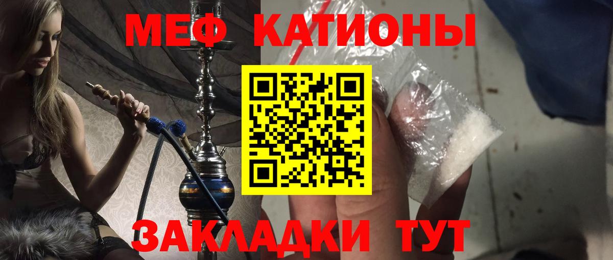 Мефедрон  Иркутск