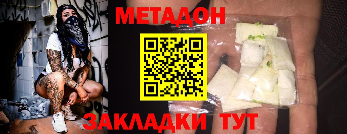 МЕТАДОН мёд  Вход с VPN  Иркутск 