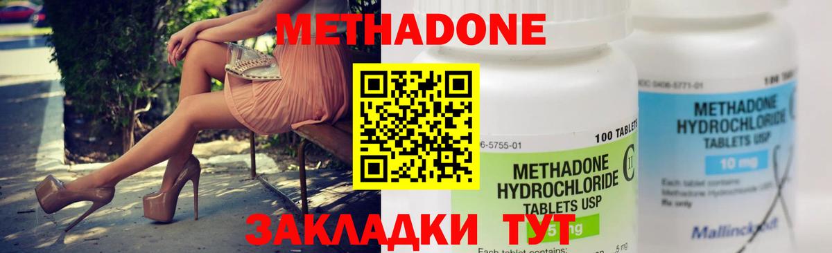 Метадон VHQ Иркутск