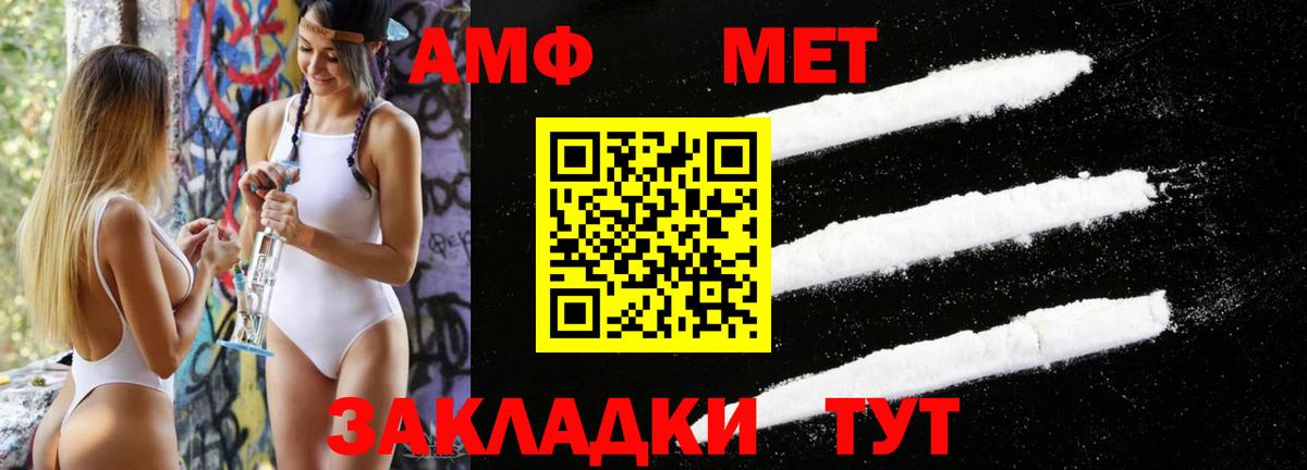 Метамфетамин Methamphetamine Иркутск