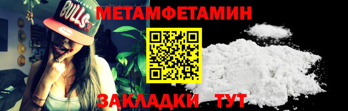 Иркутск  МЕТАМФЕТАМИН пудра  Метамфетамин  Вход с VPN 