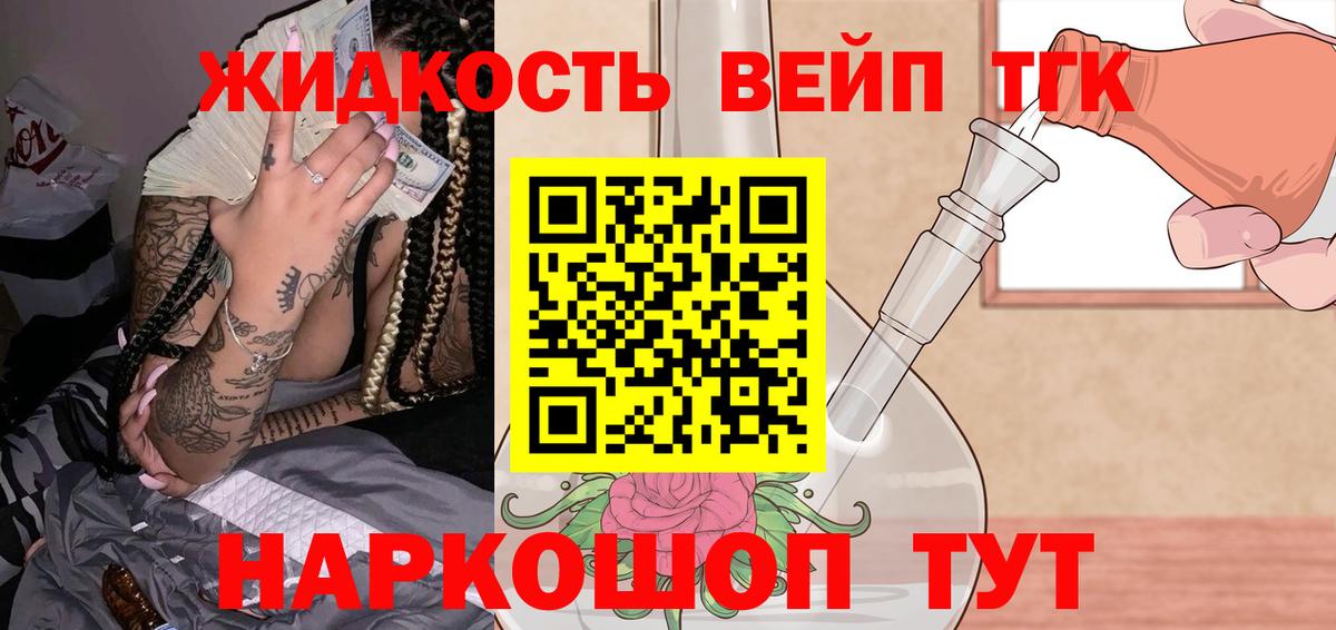 Дистиллят ТГК Wax Иркутск