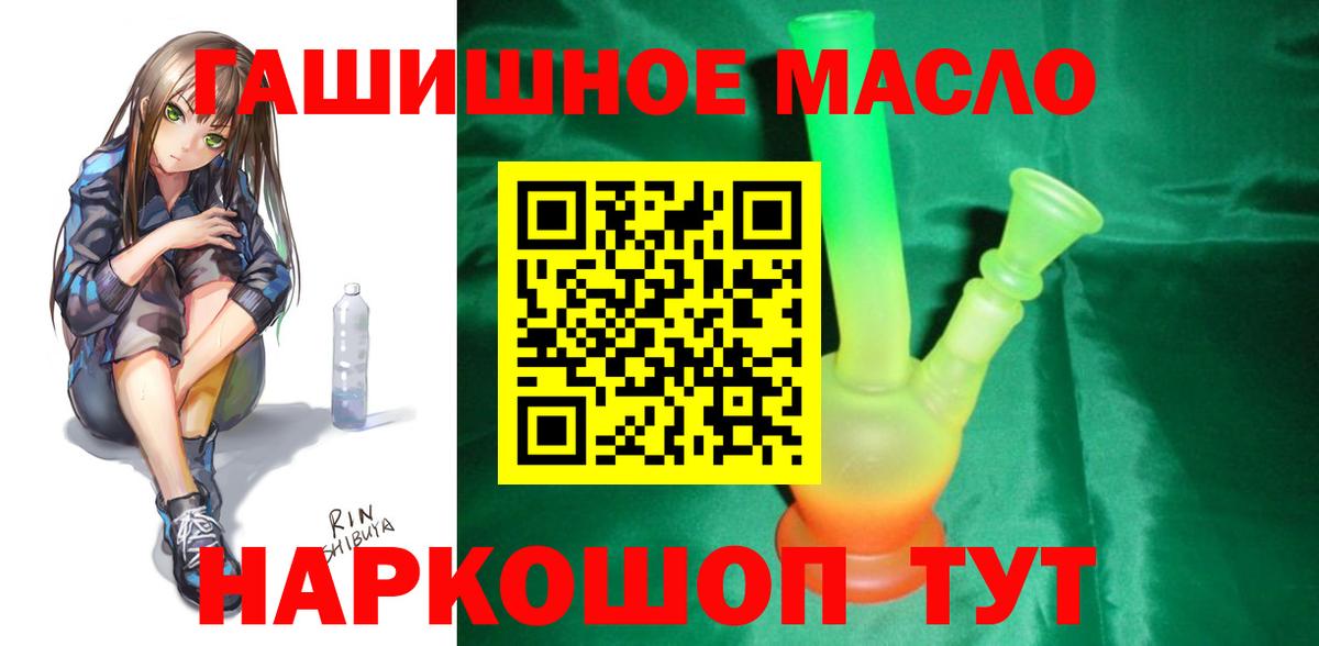 Дистиллят ТГК гашишное масло  ТГК THC oil  Вход с VPN  Иркутск 